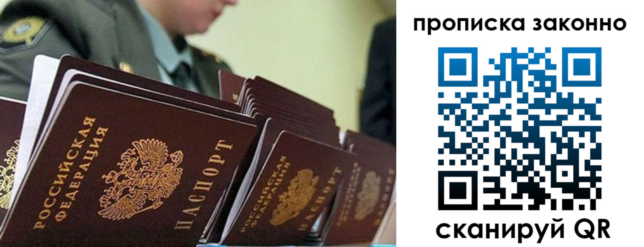 временная регистрация поиск в Меленках