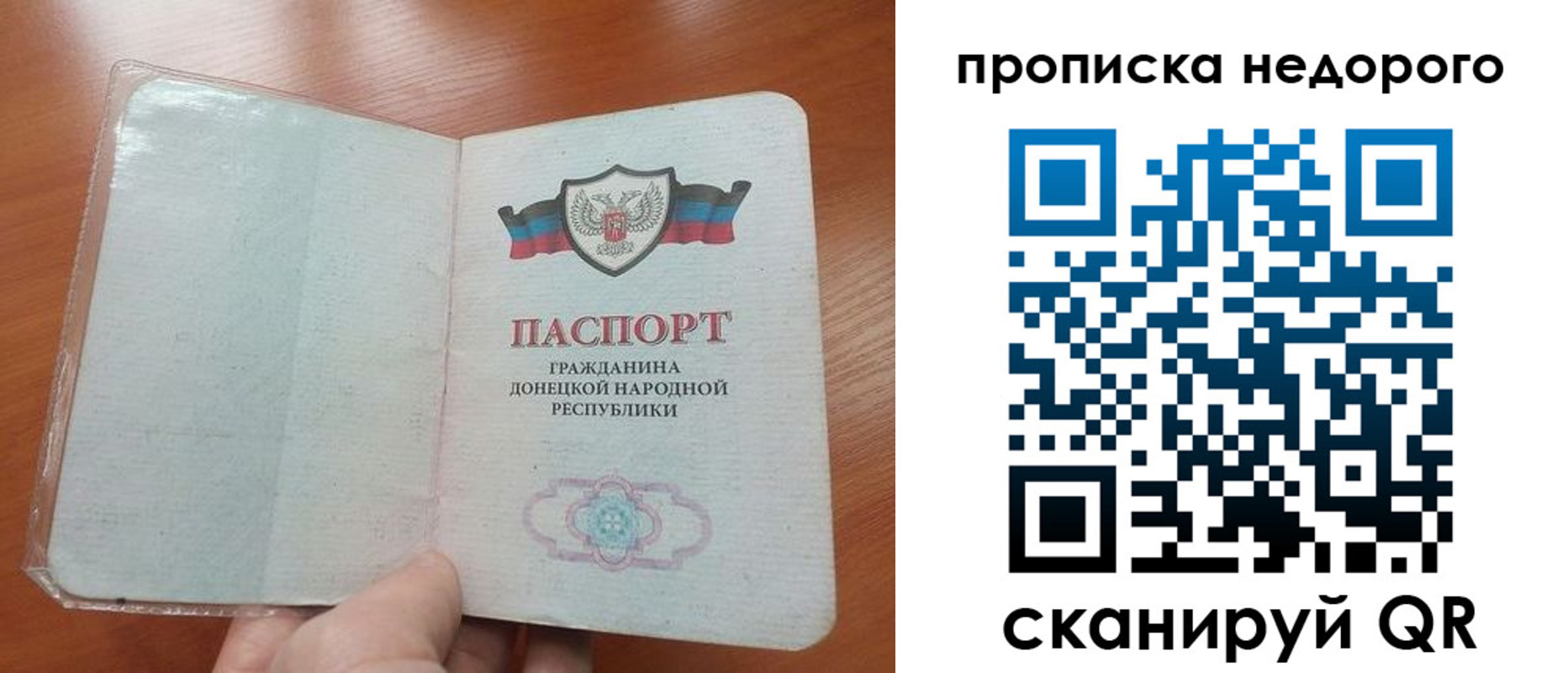 прописка паспорт в Меленках