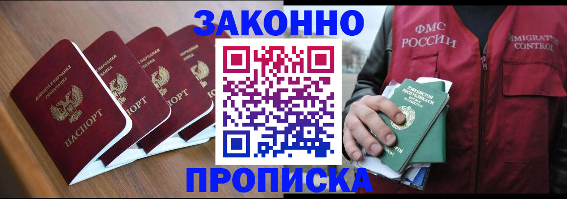 временная регистрация в квартире в Меленках
