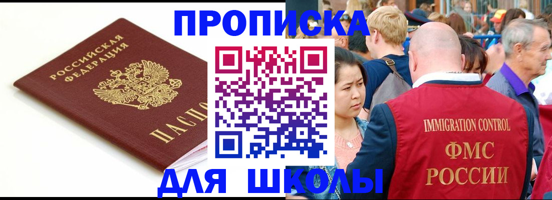 временная регистрация для всех в Меленках