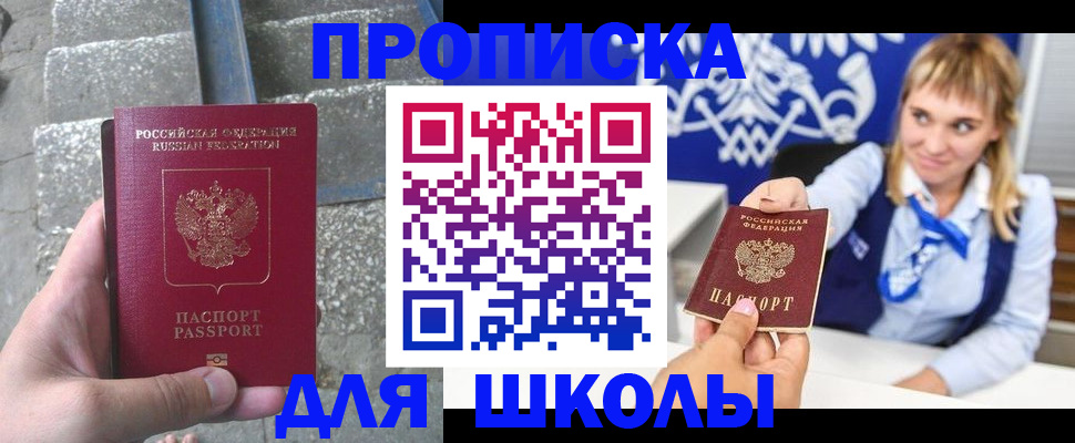 временная регистрация купить в Меленках