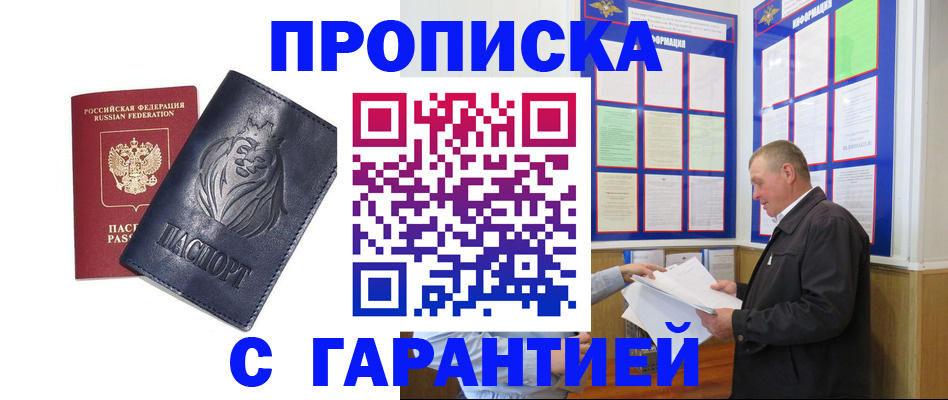 прописка поиск в Меленках