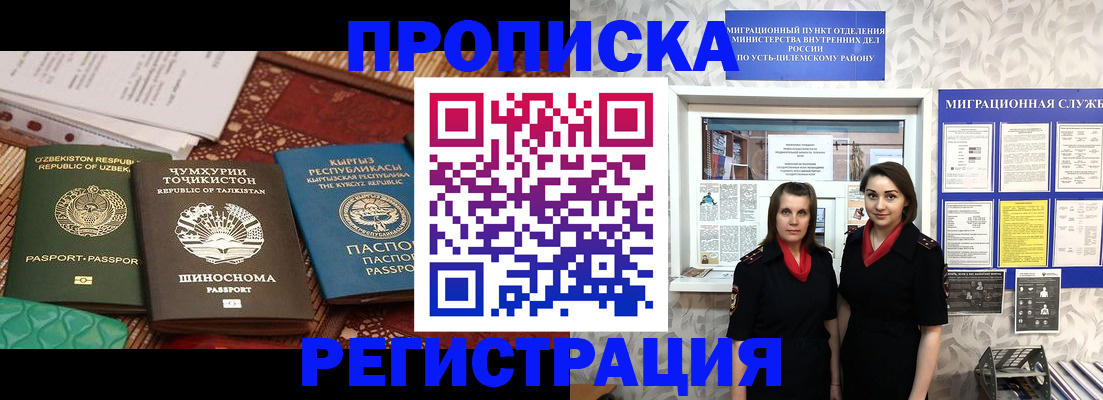 временная регистрация гарантия в Меленках