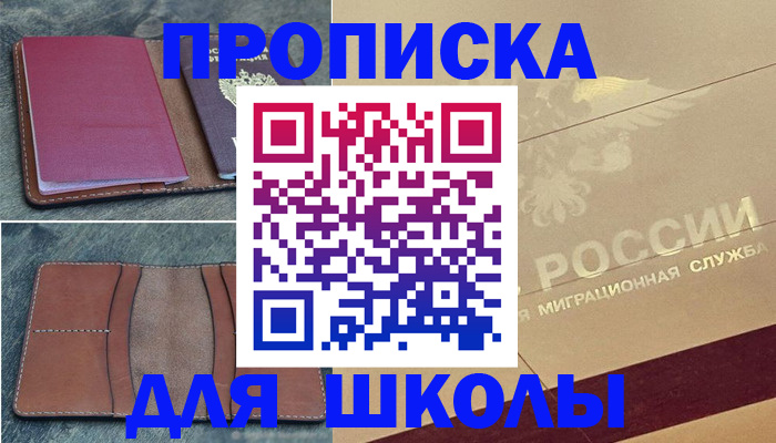 прописка поиск в Меленках