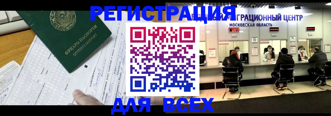прописка паспорт в Меленках
